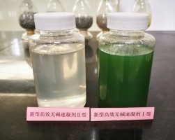 吉林無(wú)堿速凝劑液體