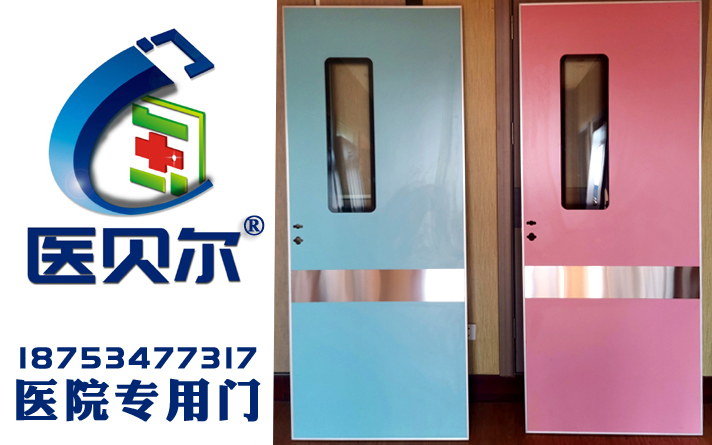 殺菌醫(yī)院病房門(mén)